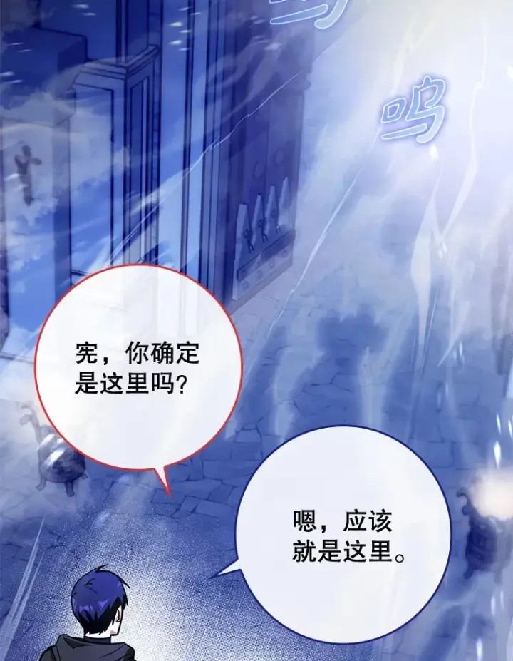 《虽是辅助，依旧带飞》8.狩猎成功图2