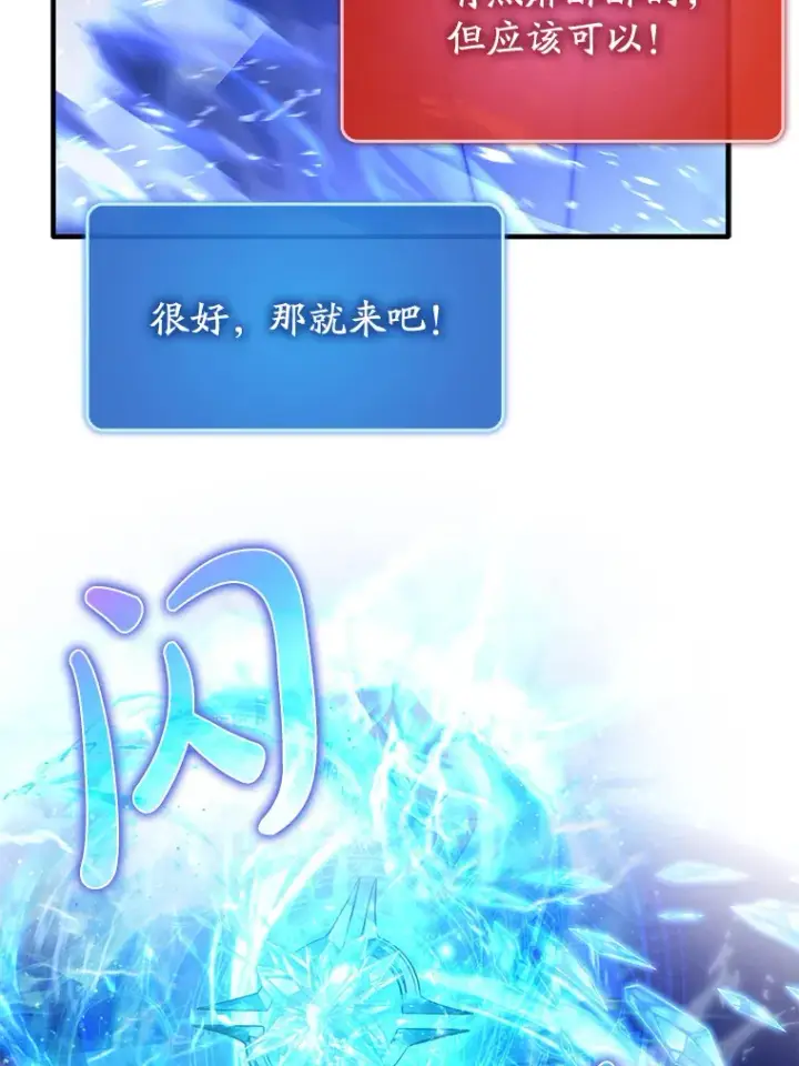 《虽是辅助，依旧带飞》8.狩猎成功图22
