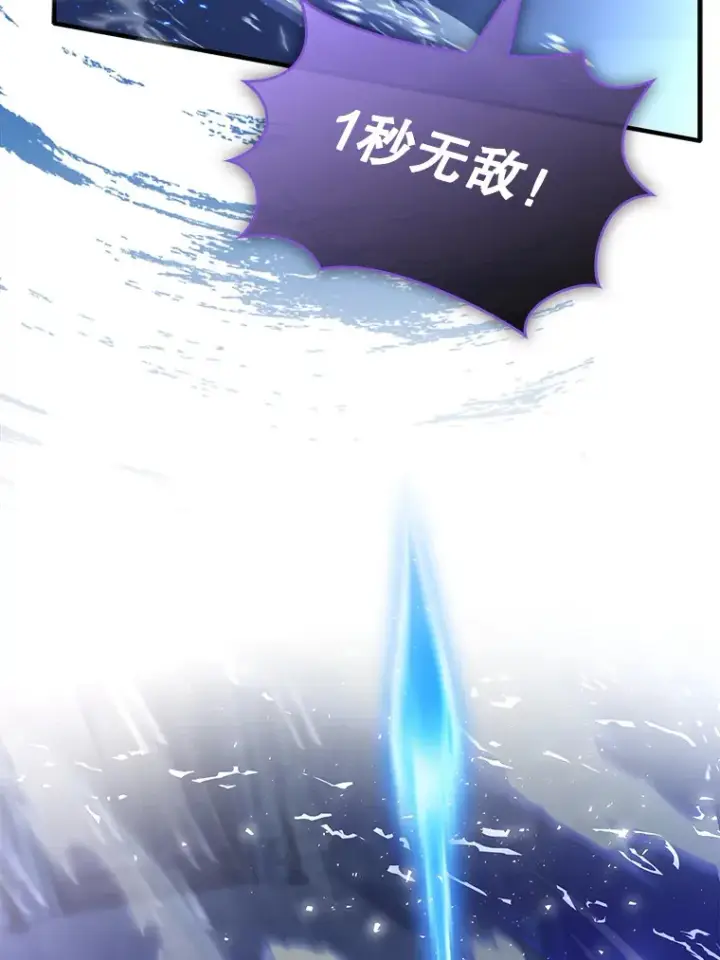 《虽是辅助，依旧带飞》8.狩猎成功图25