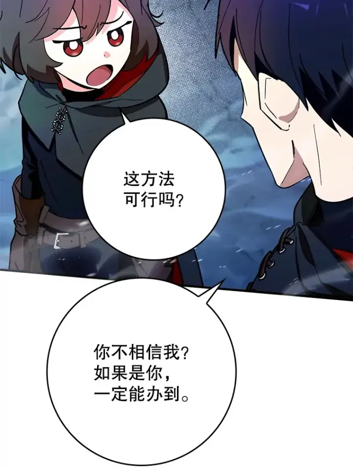 《虽是辅助，依旧带飞》8.狩猎成功图33