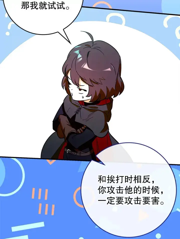 《虽是辅助，依旧带飞》8.狩猎成功图35