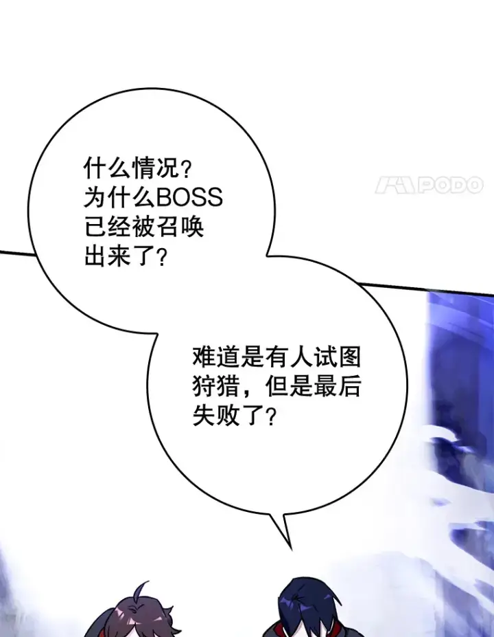 《虽是辅助，依旧带飞》8.狩猎成功图4