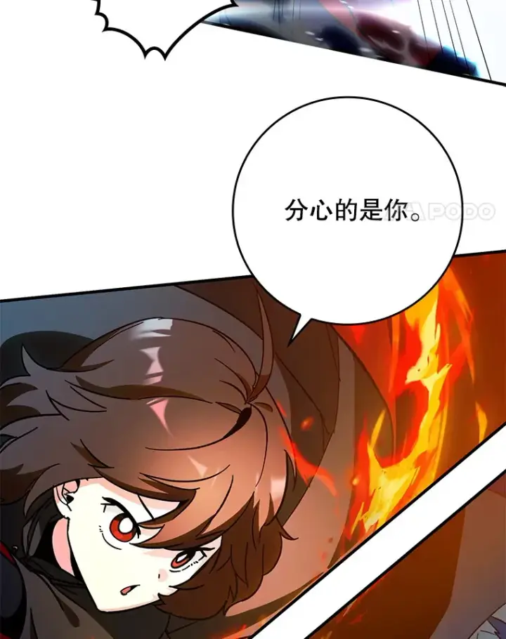 《虽是辅助，依旧带飞》8.狩猎成功图47