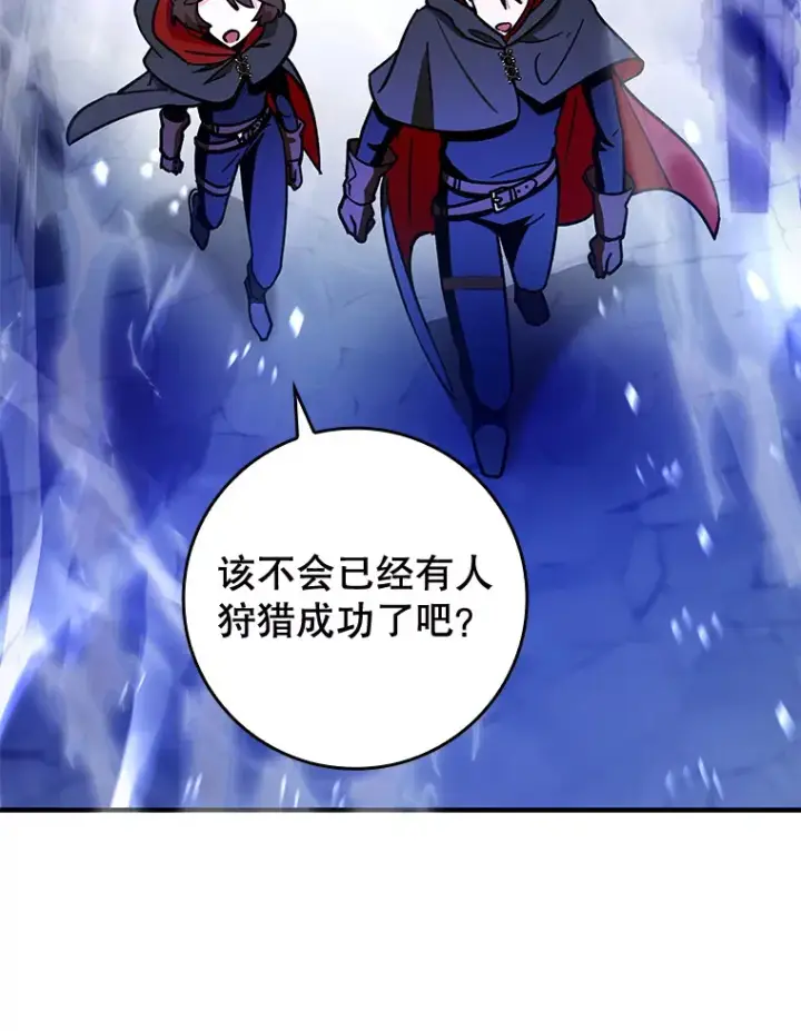 《虽是辅助，依旧带飞》8.狩猎成功图5