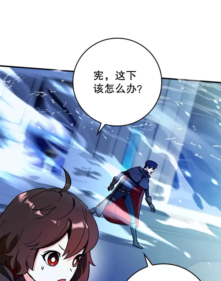 《虽是辅助，依旧带飞》8.狩猎成功图55