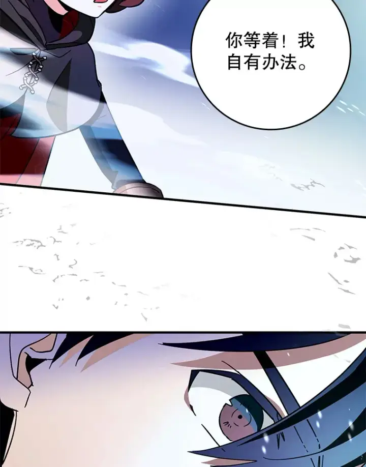 《虽是辅助，依旧带飞》8.狩猎成功图56