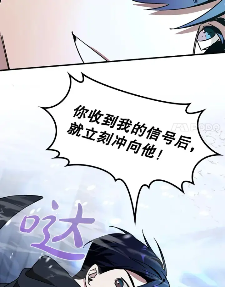 《虽是辅助，依旧带飞》8.狩猎成功图57