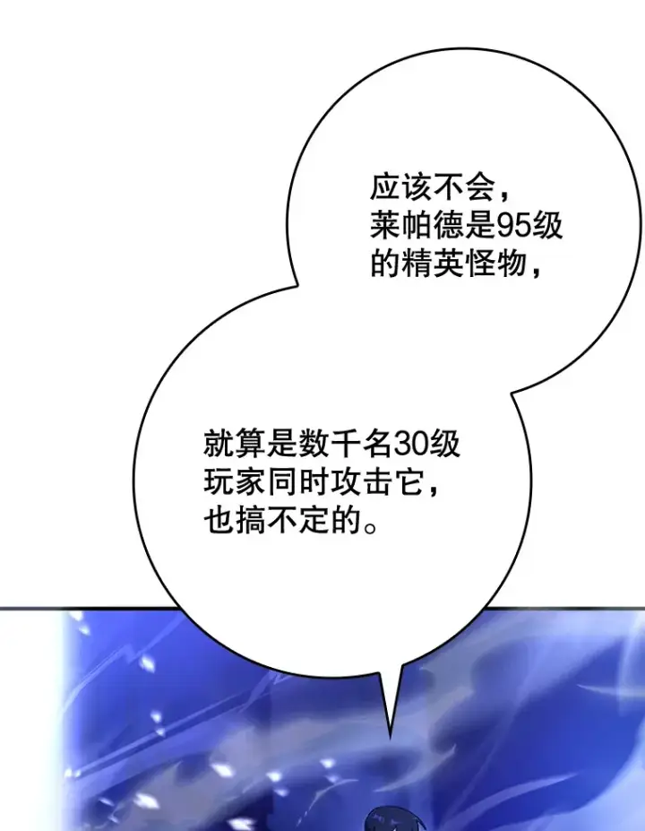 《虽是辅助，依旧带飞》8.狩猎成功图6