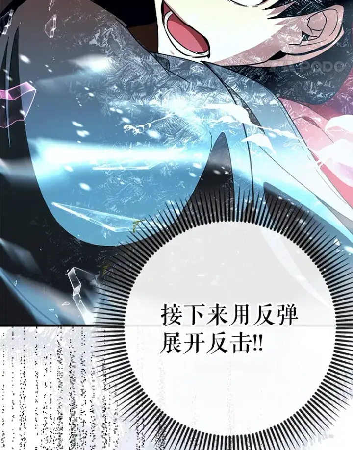 《虽是辅助，依旧带飞》8.狩猎成功图64