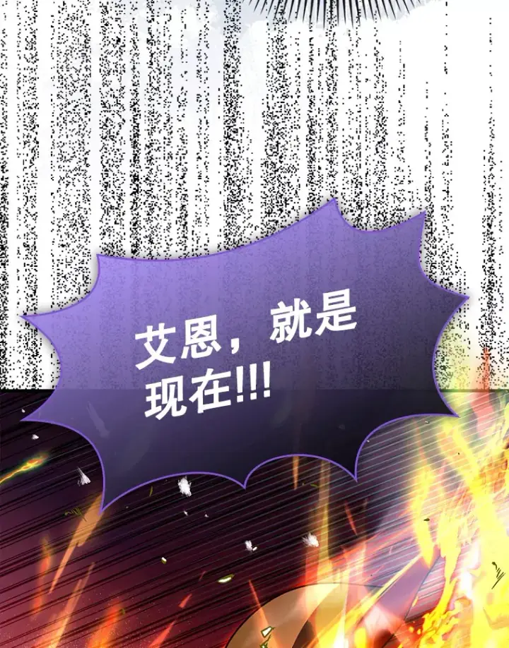 《虽是辅助，依旧带飞》8.狩猎成功图65