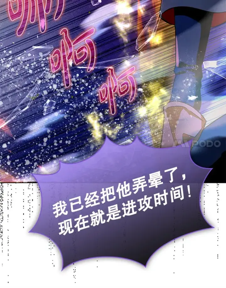 《虽是辅助，依旧带飞》8.狩猎成功图67