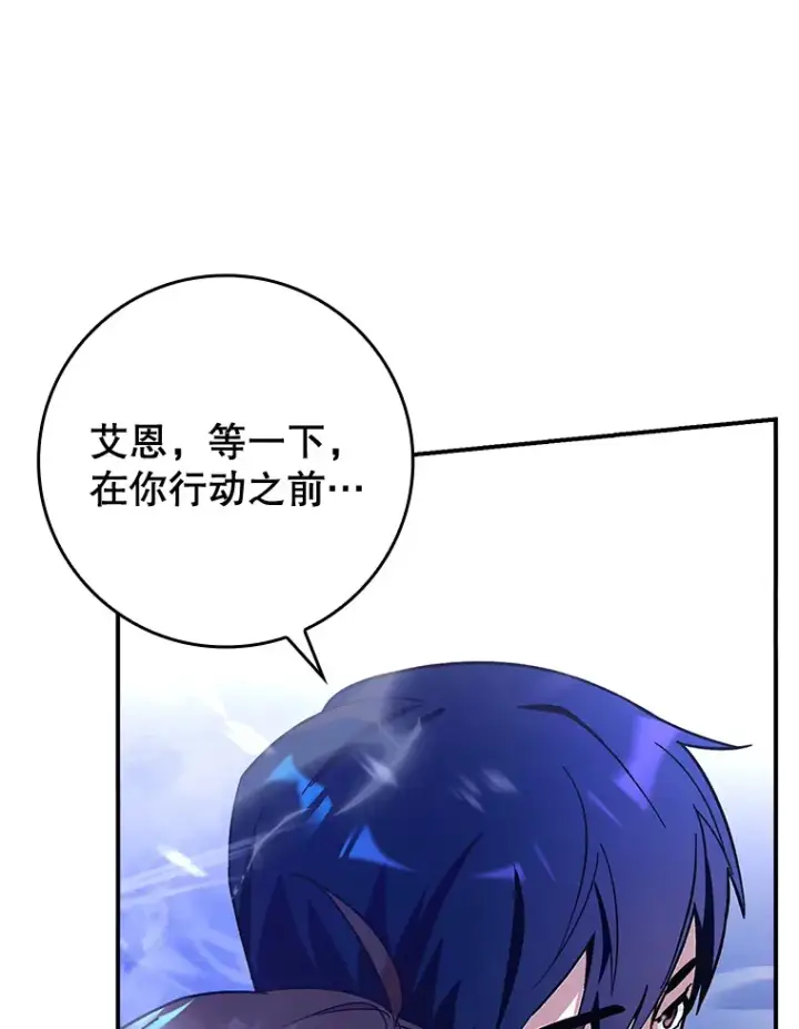 《虽是辅助，依旧带飞》8.狩猎成功图8
