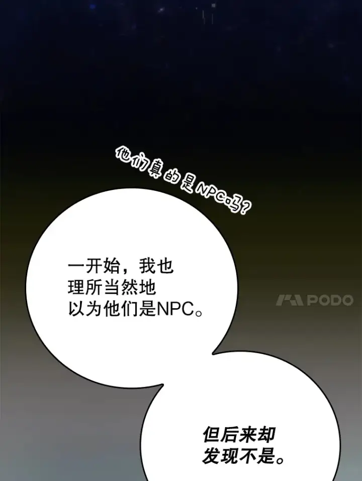 《虽是辅助，依旧带飞》9.附魔图100