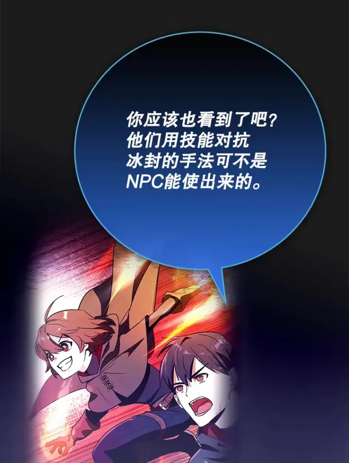《虽是辅助，依旧带飞》9.附魔图102