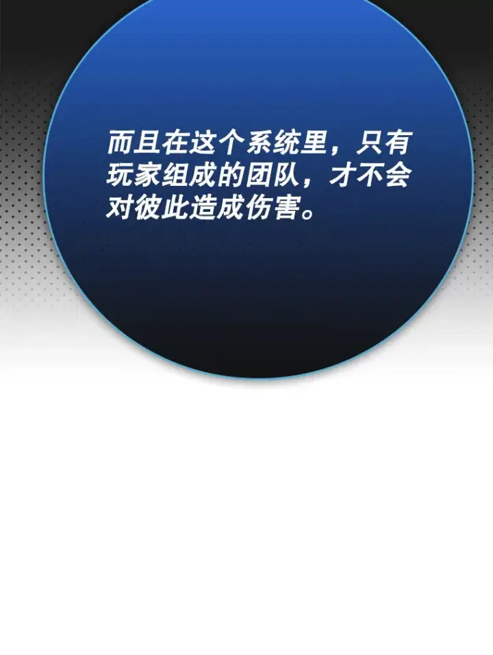 《虽是辅助，依旧带飞》9.附魔图104