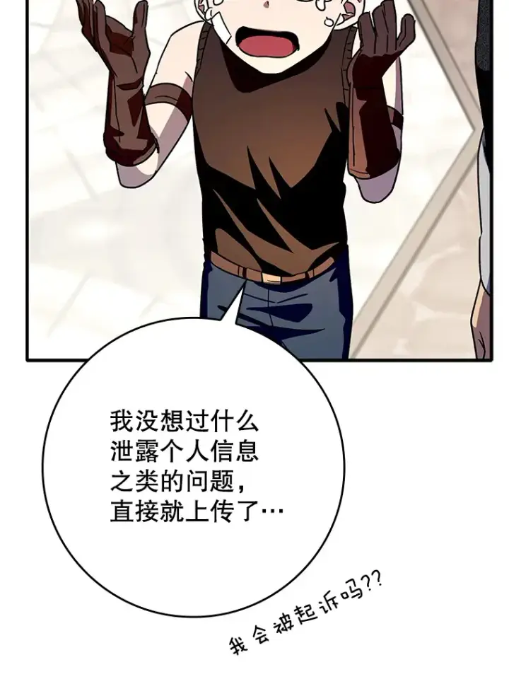 《虽是辅助，依旧带飞》9.附魔图106