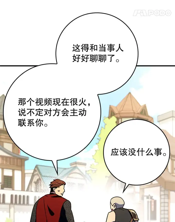 《虽是辅助，依旧带飞》9.附魔图107