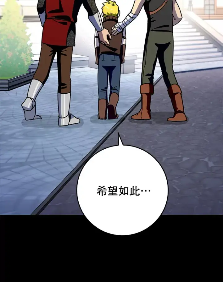 《虽是辅助，依旧带飞》9.附魔图108