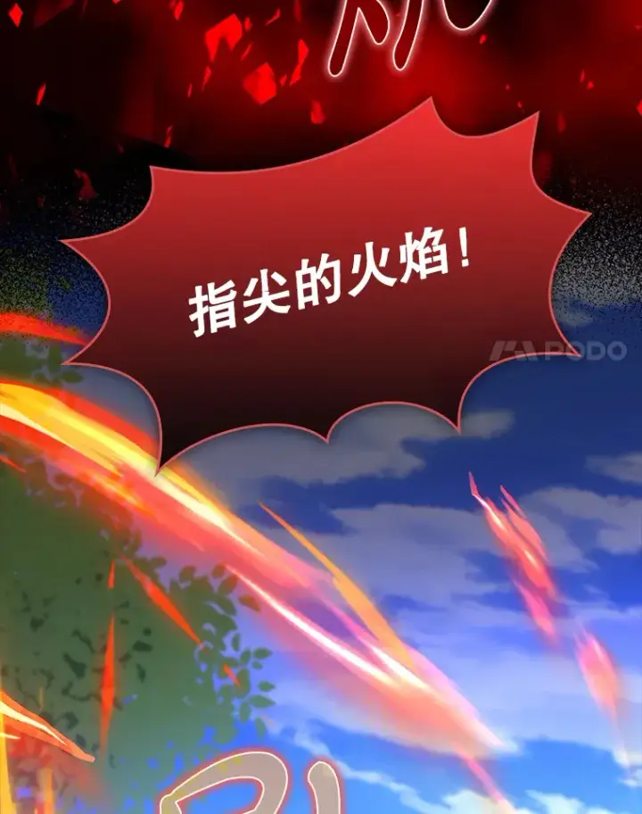 《虽是辅助，依旧带飞》9.附魔图110