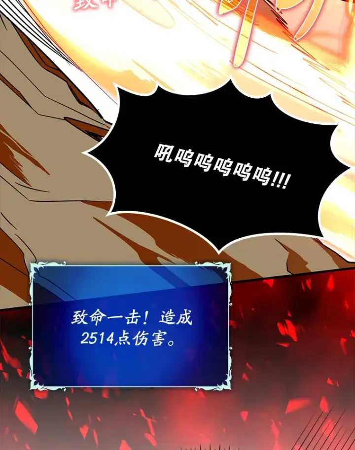 《虽是辅助，依旧带飞》9.附魔图112
