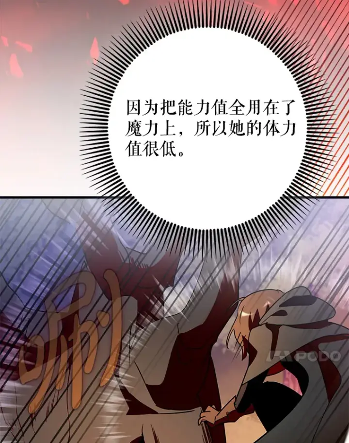 《虽是辅助，依旧带飞》9.附魔图113