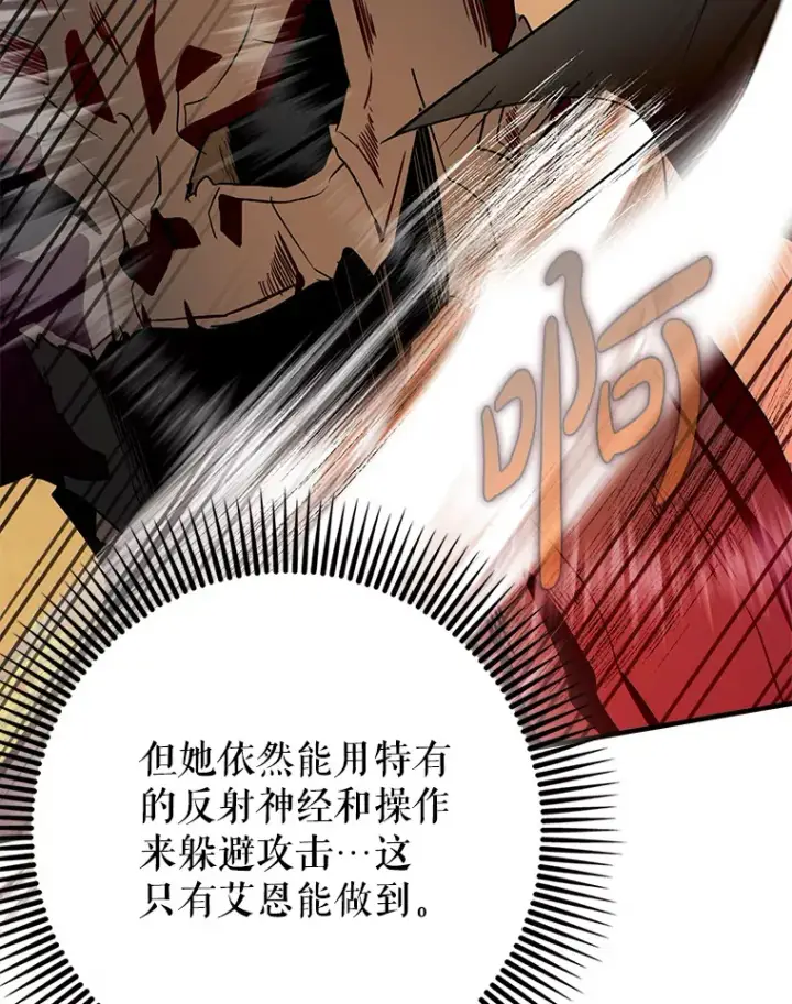 《虽是辅助，依旧带飞》9.附魔图114