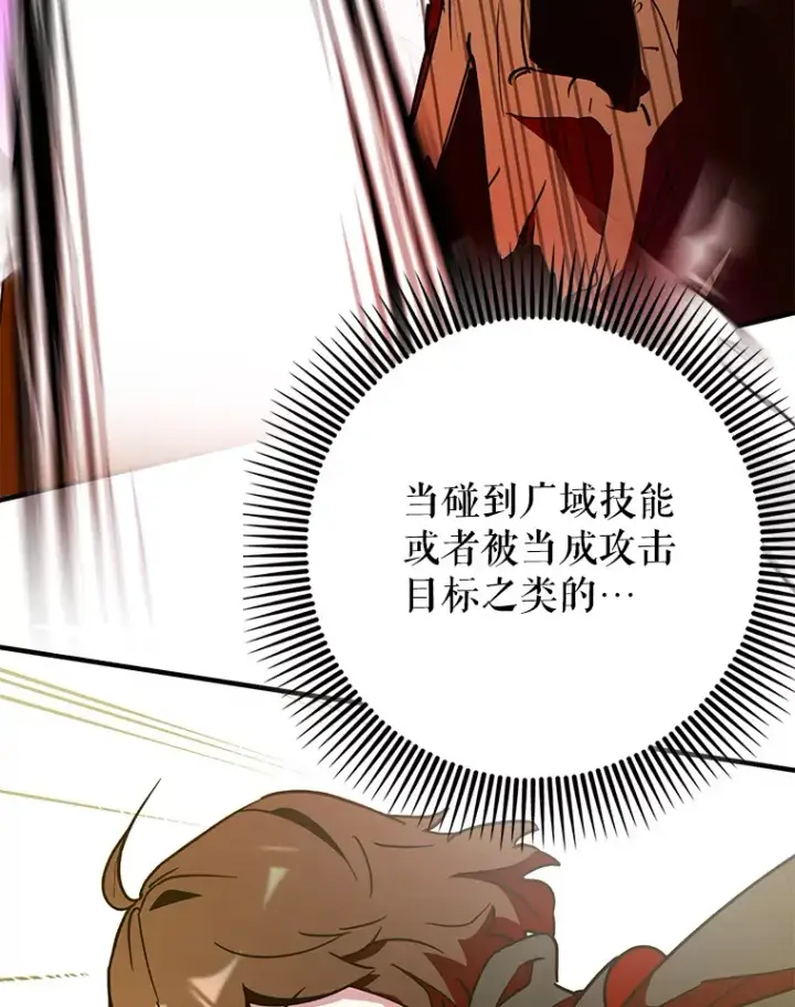《虽是辅助，依旧带飞》9.附魔图116