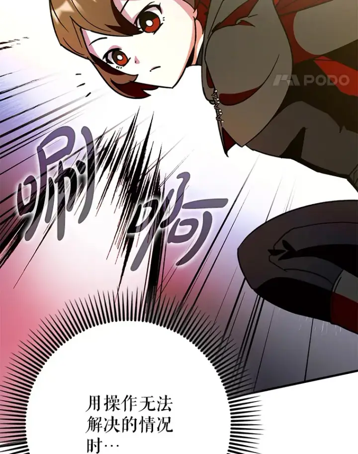《虽是辅助，依旧带飞》9.附魔图117
