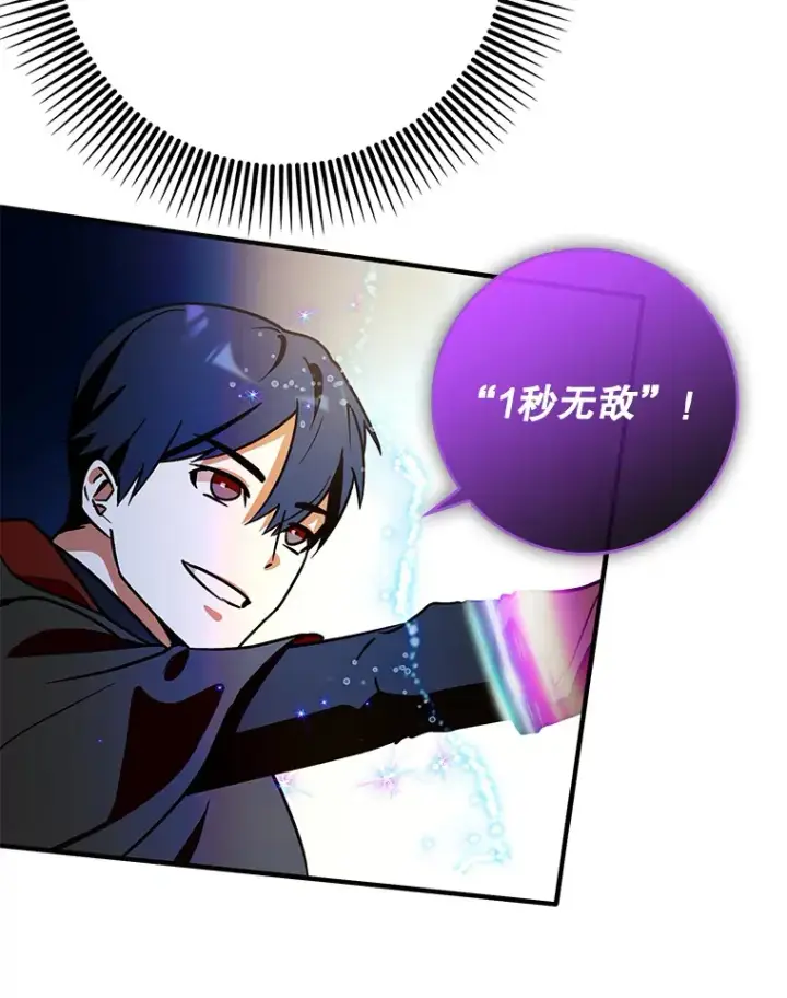 《虽是辅助，依旧带飞》9.附魔图118