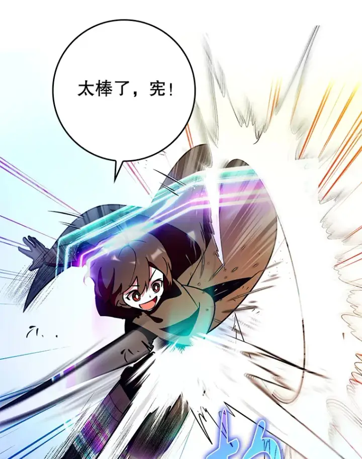 《虽是辅助，依旧带飞》9.附魔图119