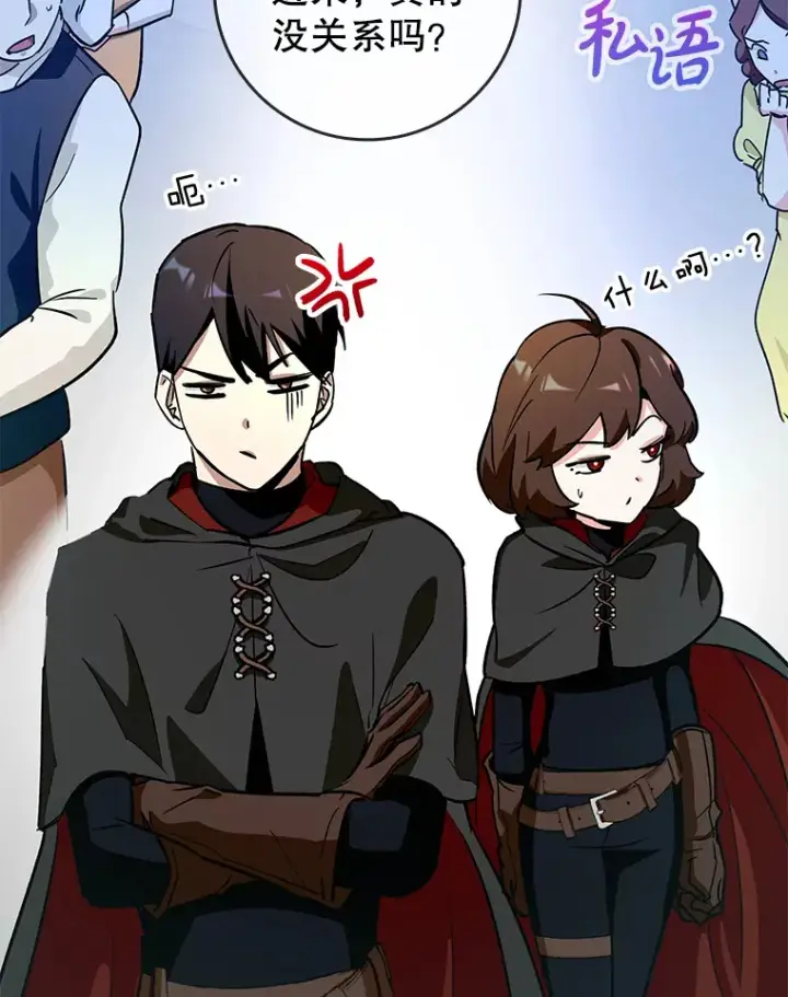 《虽是辅助，依旧带飞》9.附魔图12