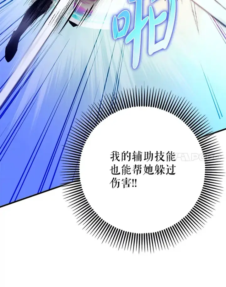 《虽是辅助，依旧带飞》9.附魔图120