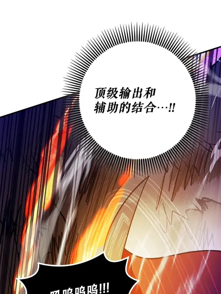 《虽是辅助，依旧带飞》9.附魔图121