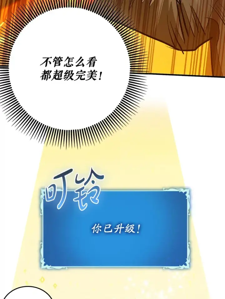 《虽是辅助，依旧带飞》9.附魔图124