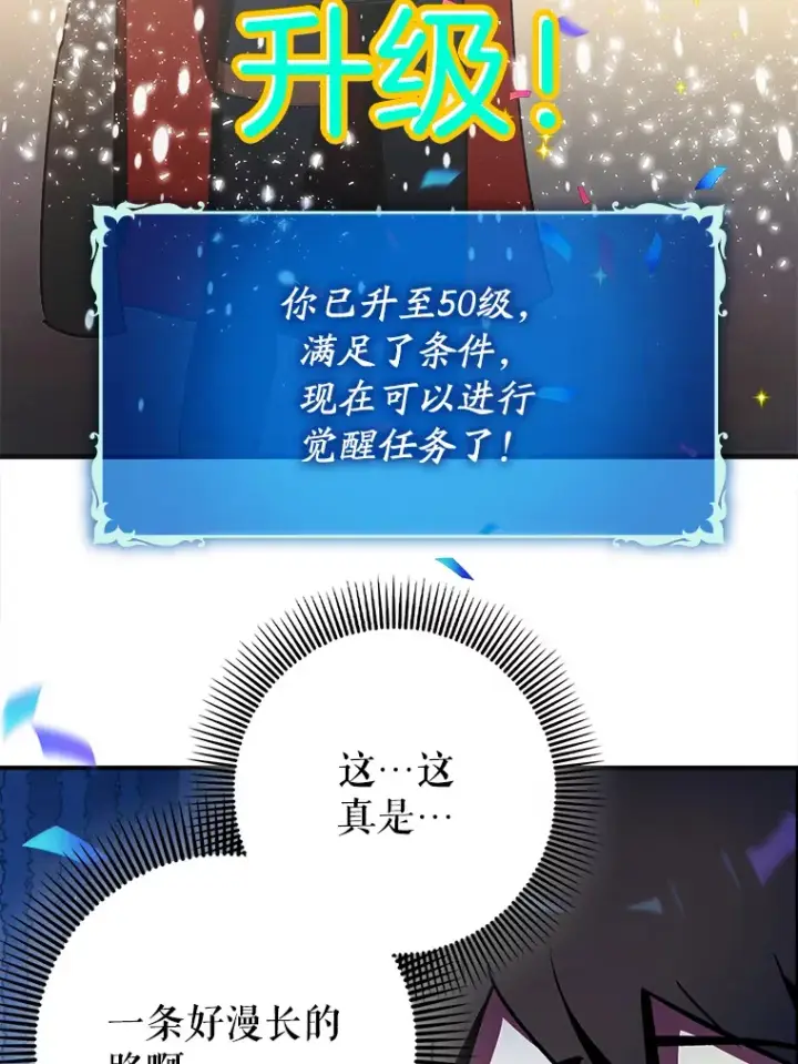《虽是辅助，依旧带飞》9.附魔图126
