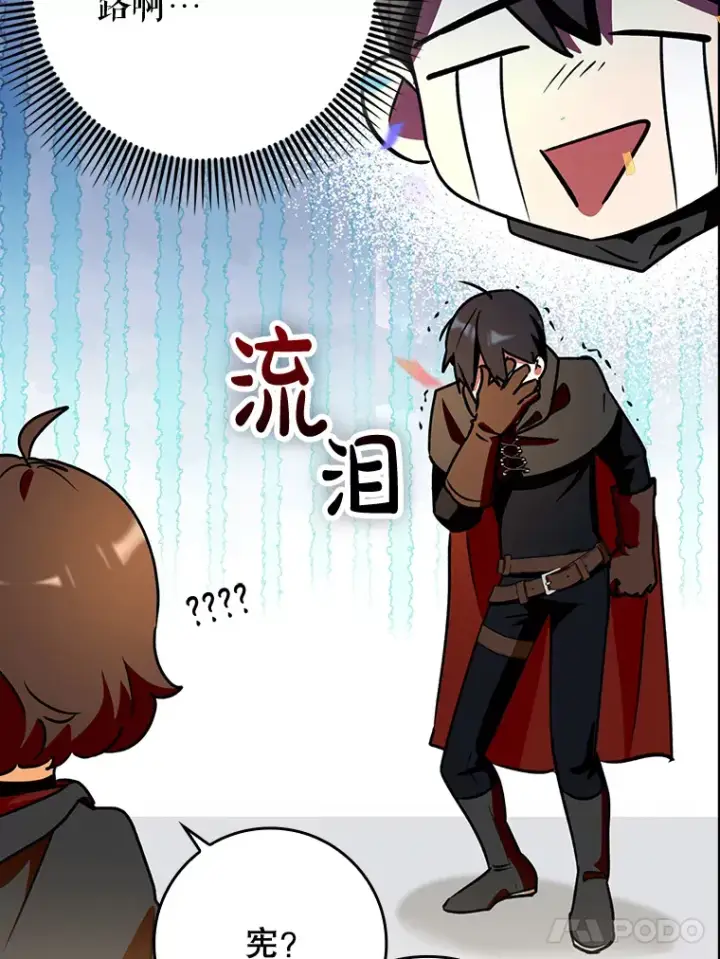 《虽是辅助，依旧带飞》9.附魔图127