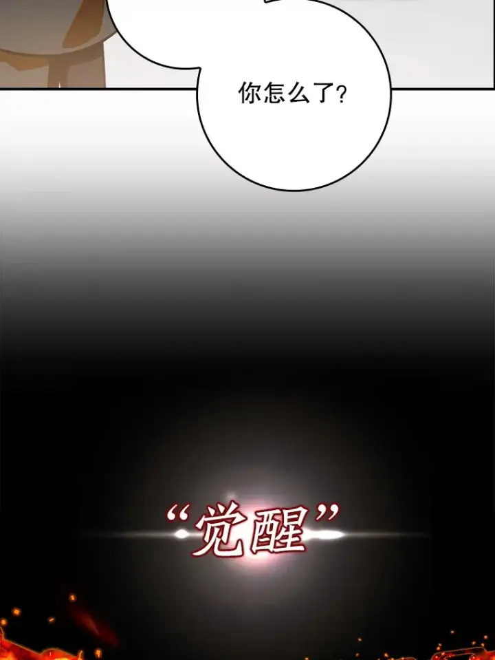 《虽是辅助，依旧带飞》9.附魔图128