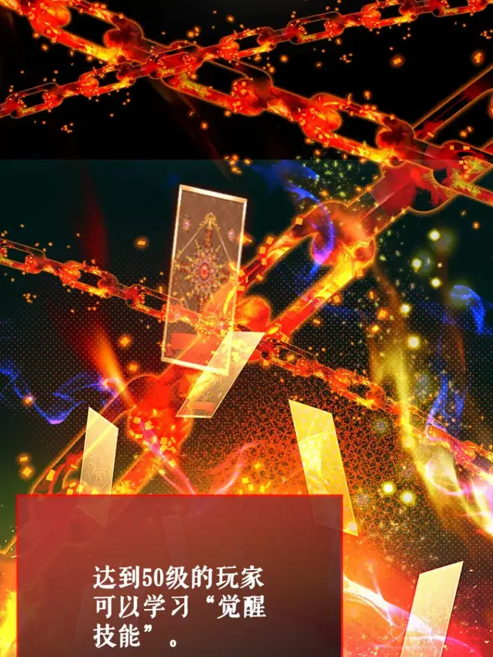 《虽是辅助，依旧带飞》9.附魔图129