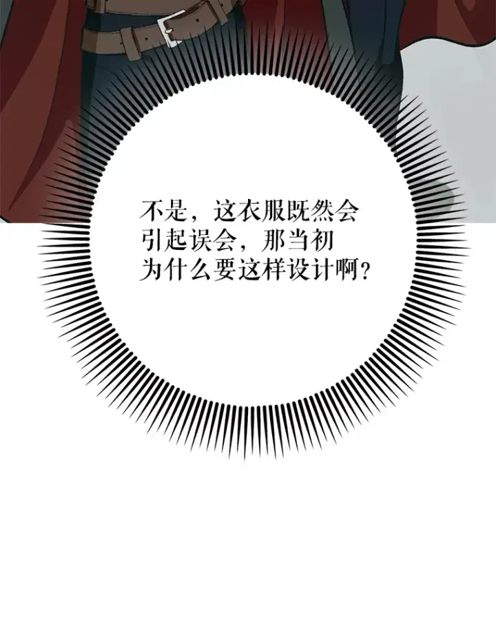 《虽是辅助，依旧带飞》9.附魔图13