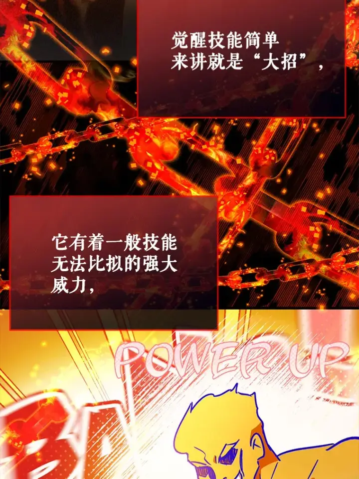 《虽是辅助，依旧带飞》9.附魔图131