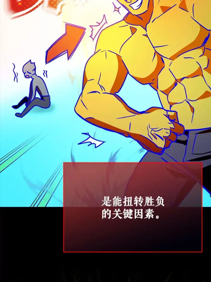 《虽是辅助，依旧带飞》9.附魔图132