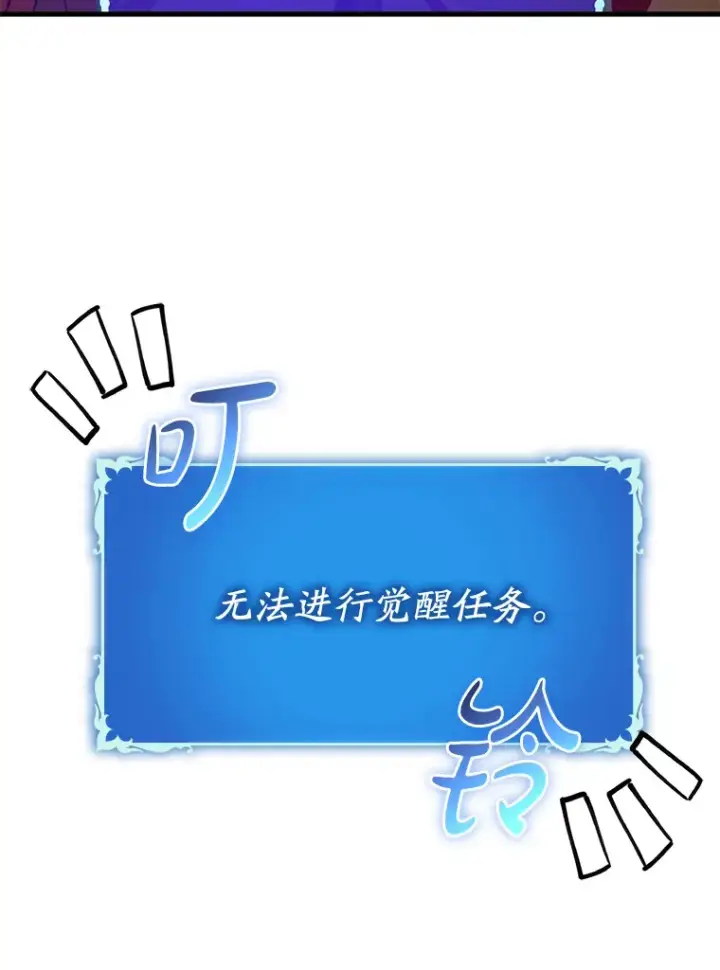 《虽是辅助，依旧带飞》9.附魔图135