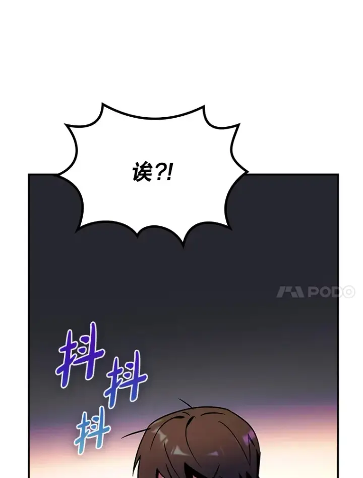 《虽是辅助，依旧带飞》9.附魔图136