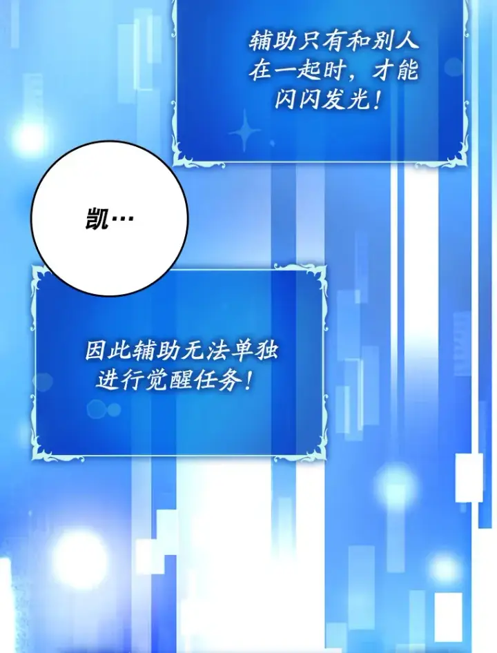 《虽是辅助，依旧带飞》9.附魔图138