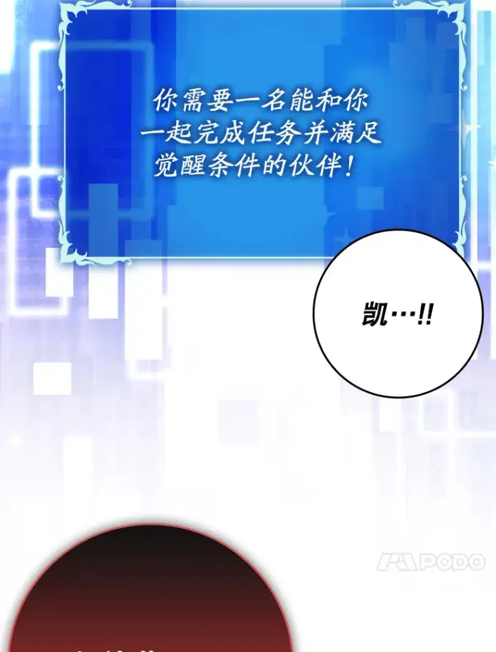 《虽是辅助，依旧带飞》9.附魔图139