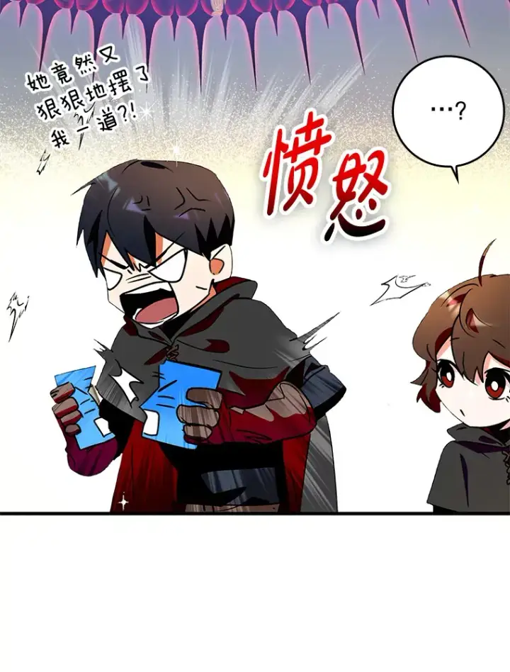 《虽是辅助，依旧带飞》9.附魔图141
