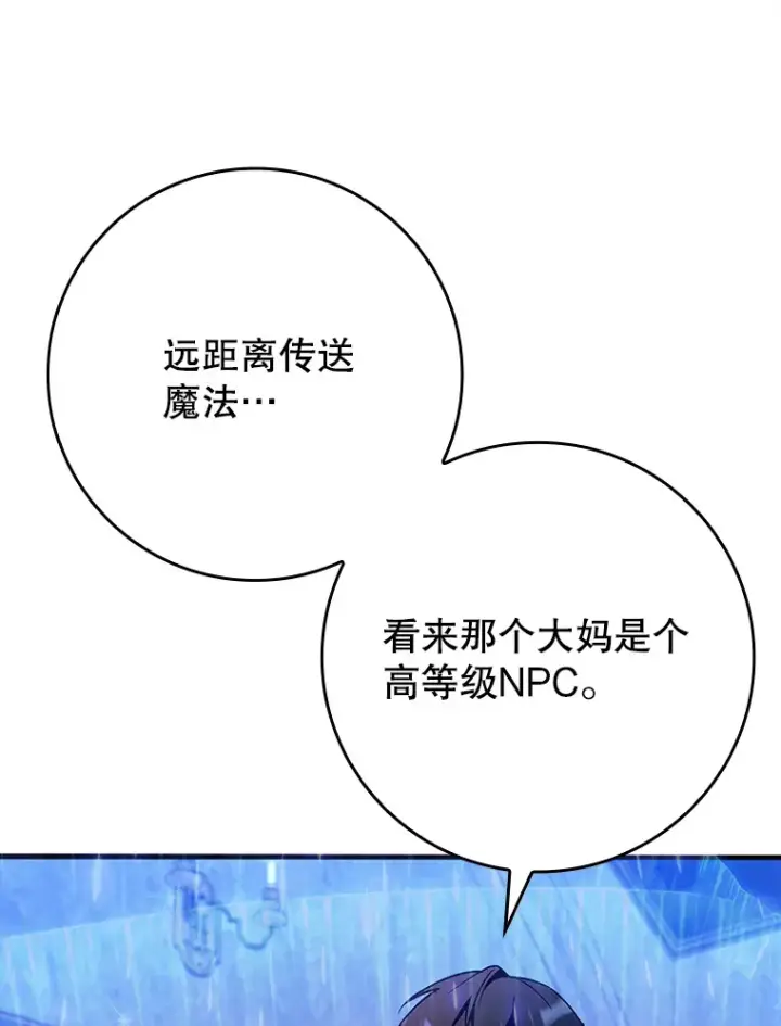 《虽是辅助，依旧带飞》9.附魔图26
