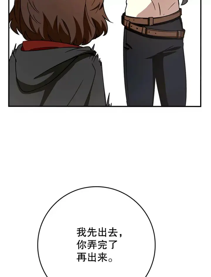 《虽是辅助，依旧带飞》9.附魔图29