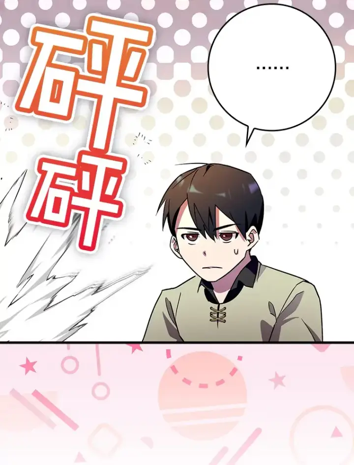 《虽是辅助，依旧带飞》9.附魔图40