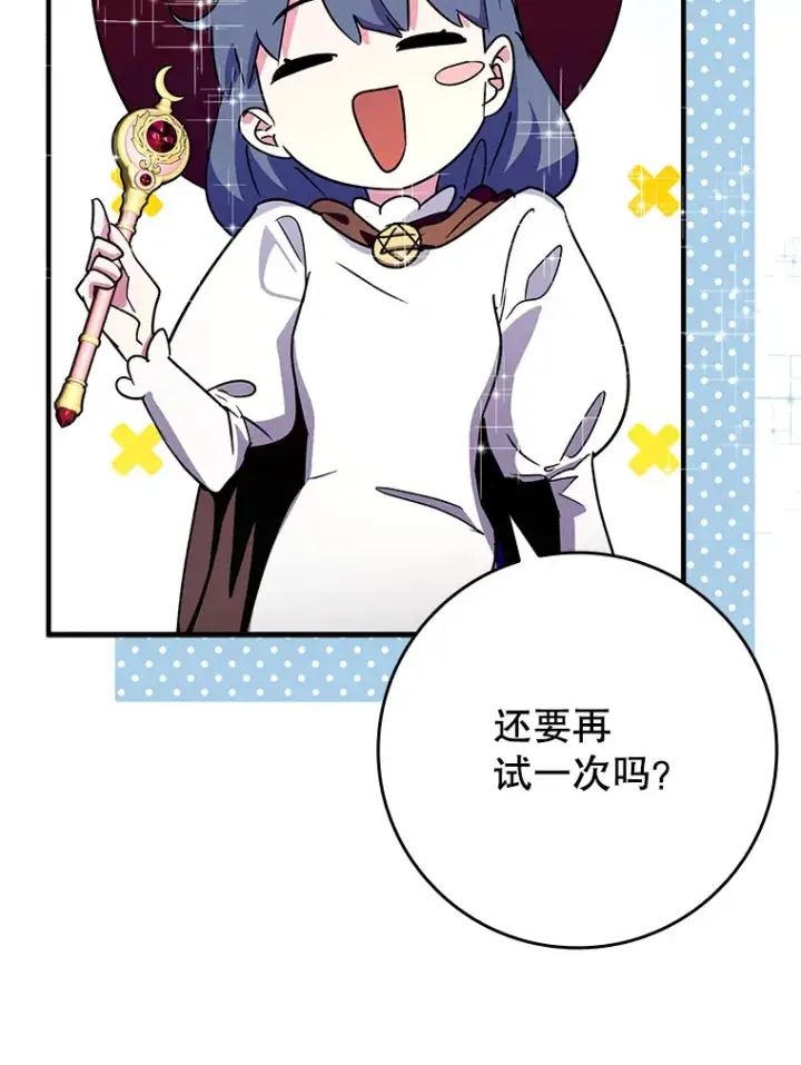 《虽是辅助，依旧带飞》9.附魔图42